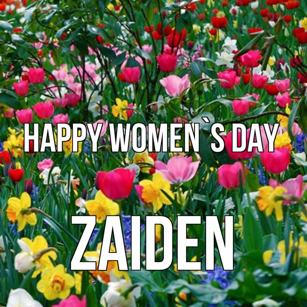 Greetings card с именем, Zaiden happy women`s day с международным женским днем поздравления для женщины Greetings with text for free download 